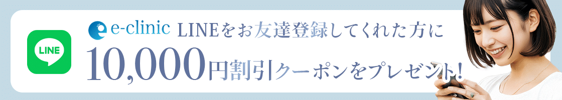 美容外科の予約バナー