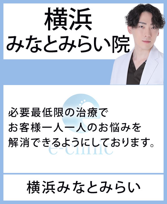 2023年11月 eクリニック　横浜みなとみらい院　開院！　みなとみらい