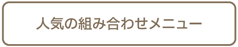 •	切らないフェイスリフト・糸リフト